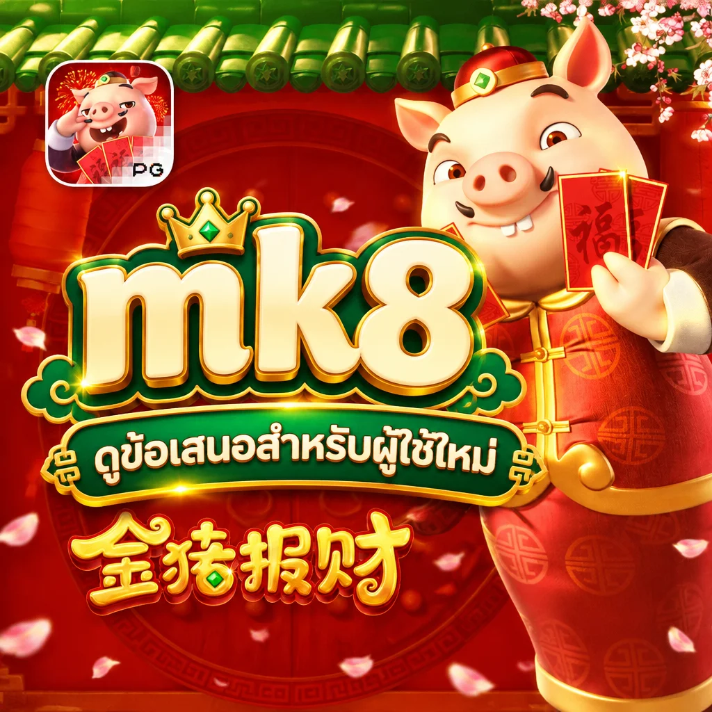 mk8 · ภาพเกม
